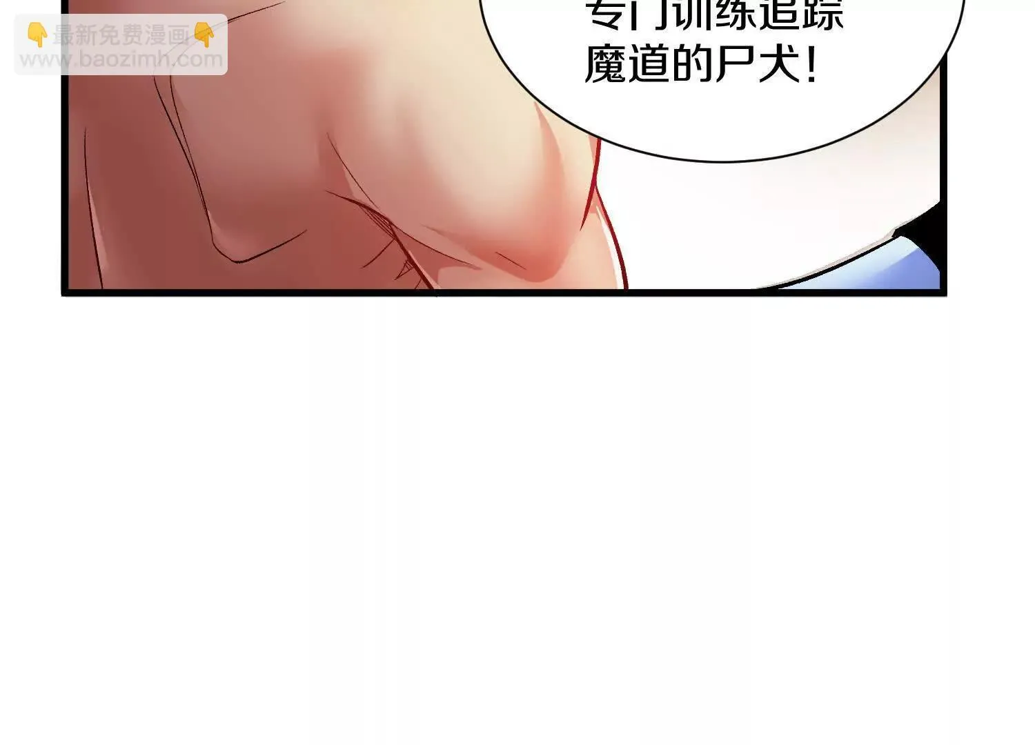 第71话中 筱晴的目的 第78页