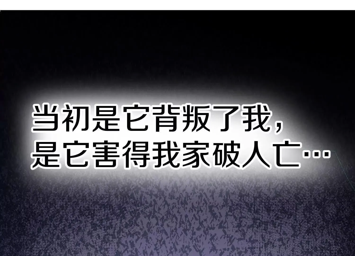 第71话中 筱晴的目的 第79页