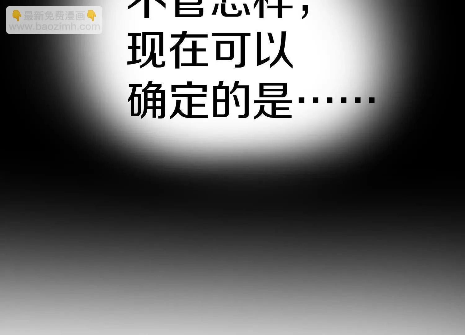 第71话中 筱晴的目的 第91页