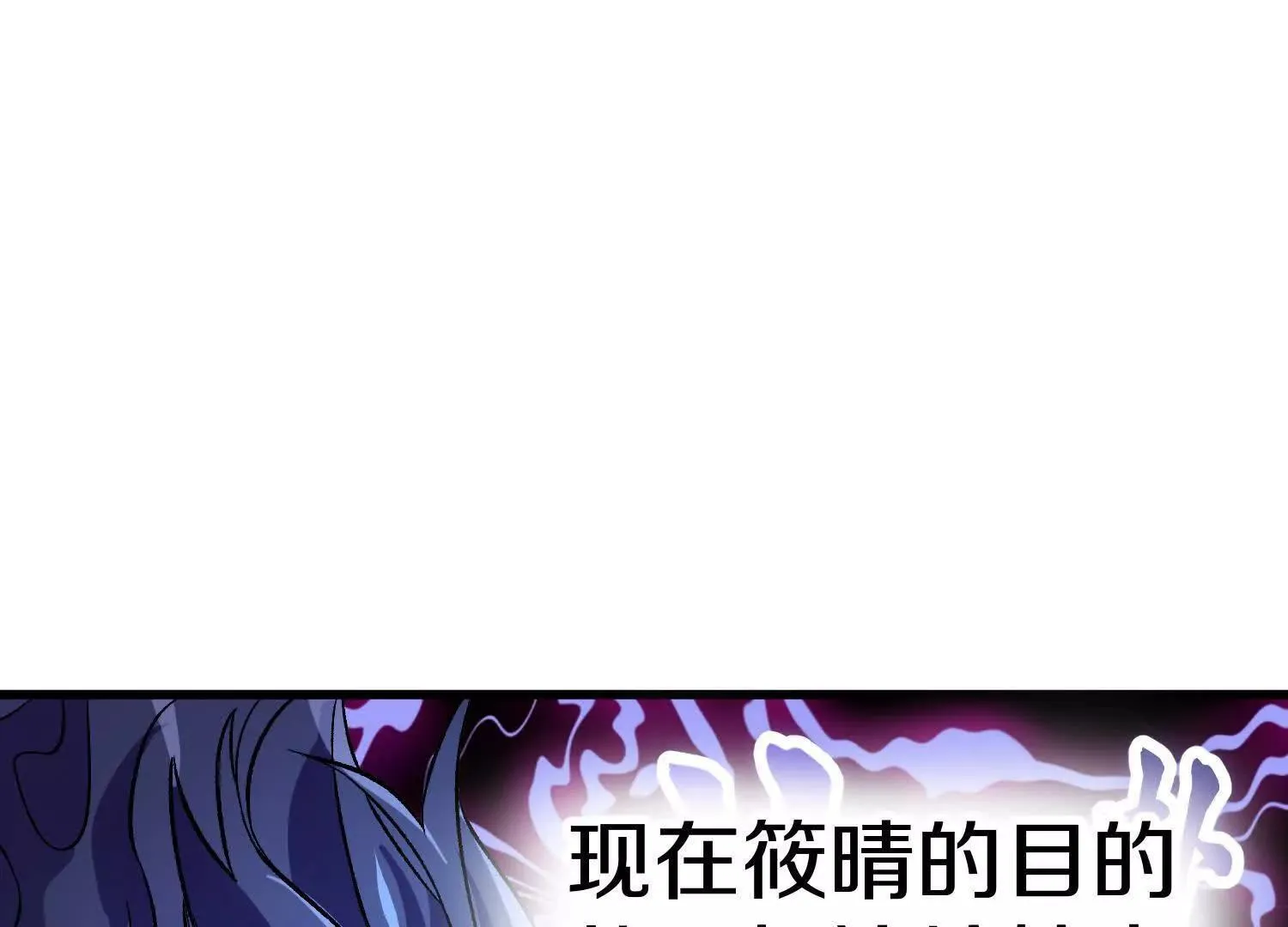 第71话中 筱晴的目的 第93页
