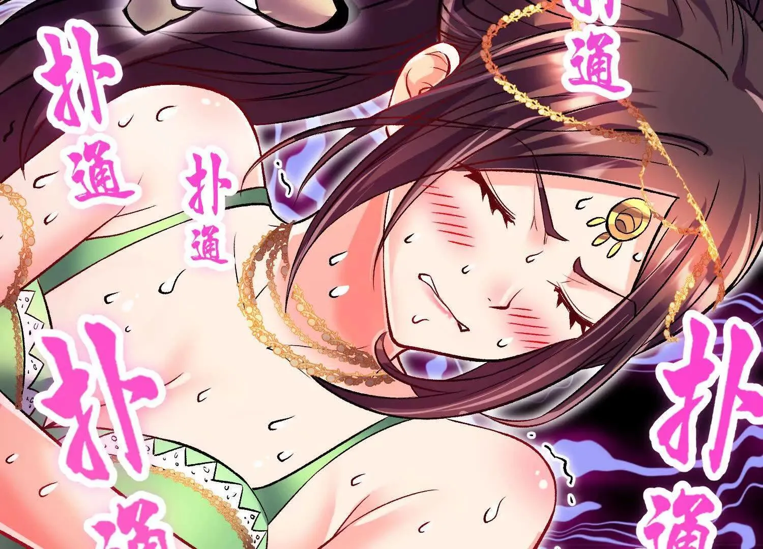 第71话中 筱晴的目的 第95页