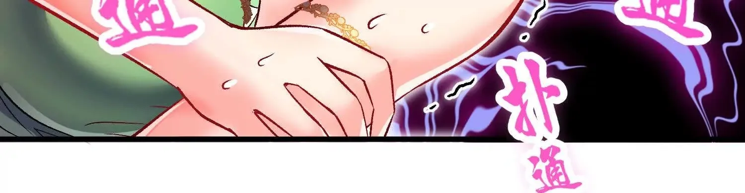 第71话中 筱晴的目的 第96页
