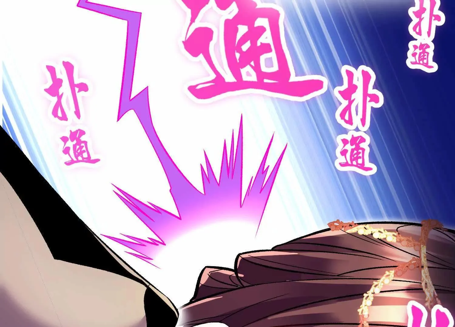 第71话中 筱晴的目的 第98页