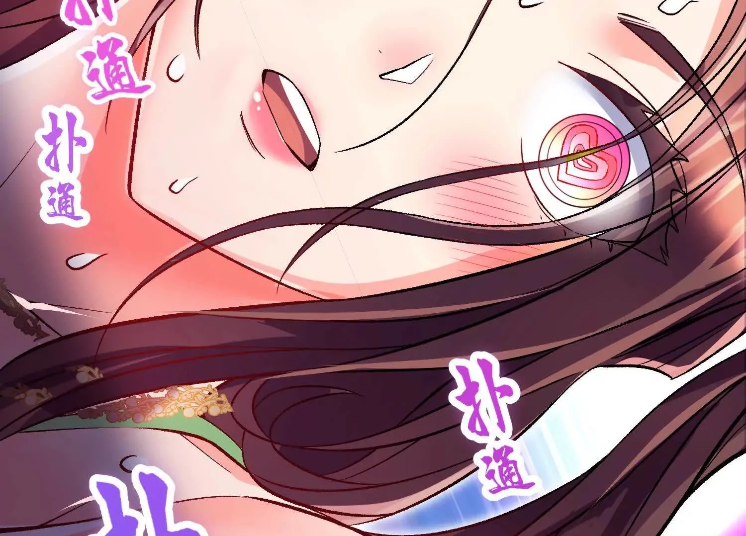 第71话中 筱晴的目的 第100页
