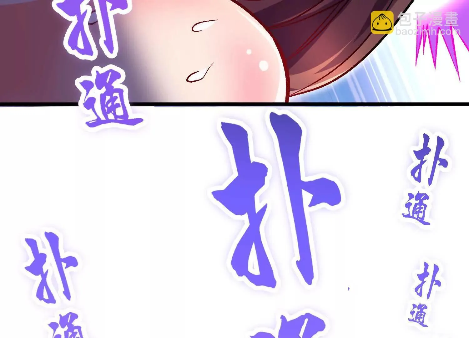 第71话中 筱晴的目的 第101页