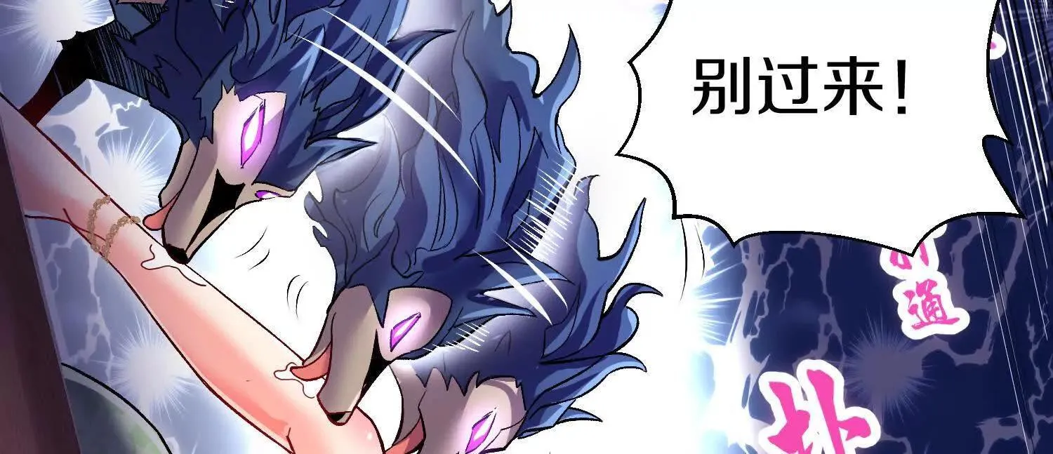 第71话中 筱晴的目的 第103页