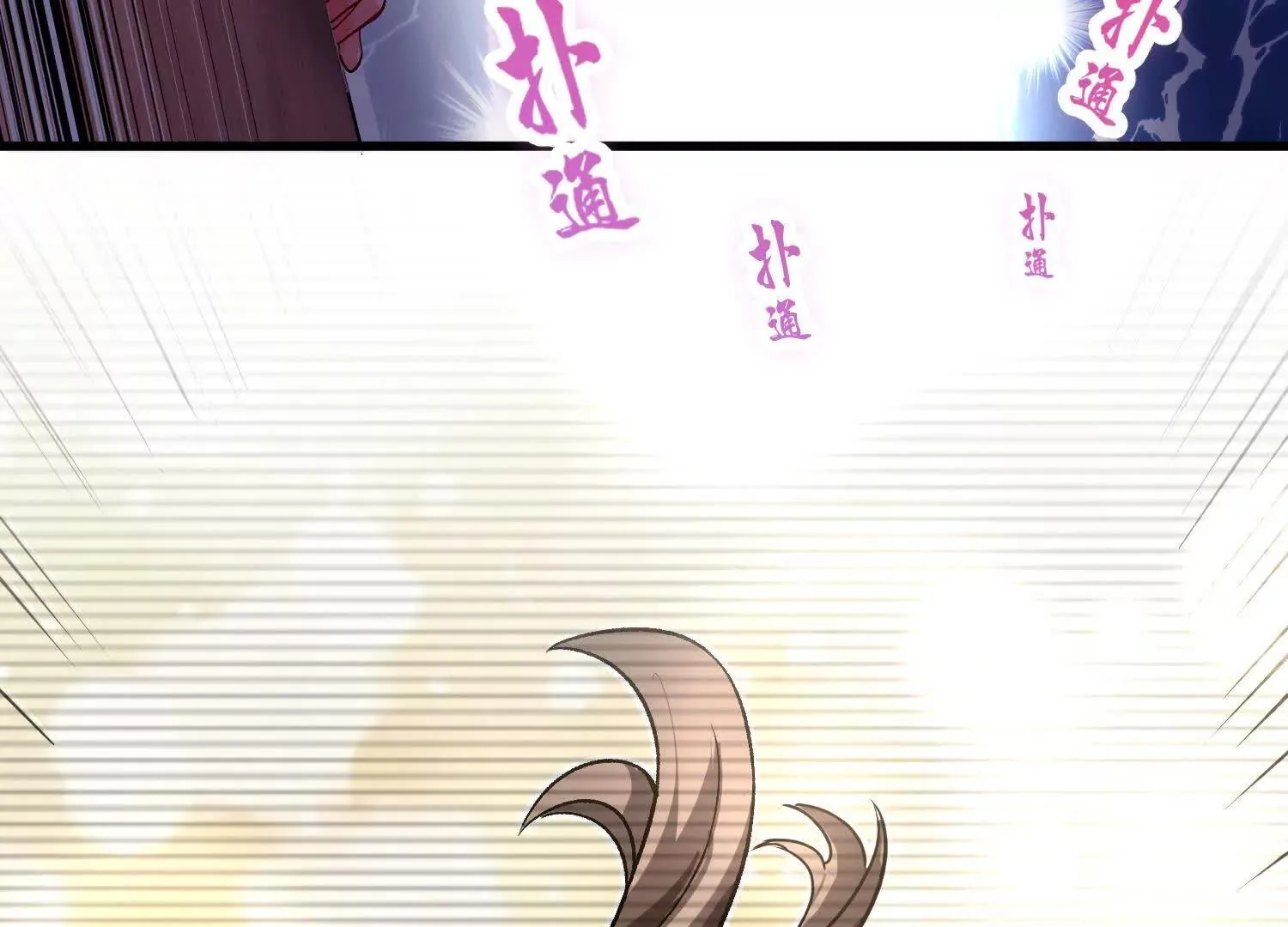 第71话中 筱晴的目的 第105页
