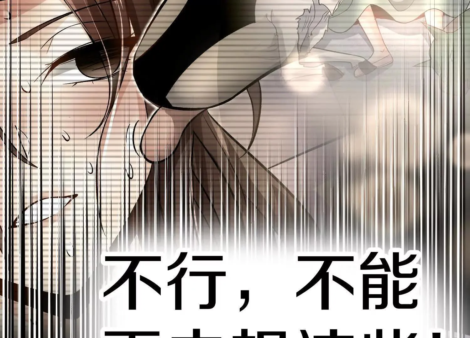 第71话中 筱晴的目的 第112页