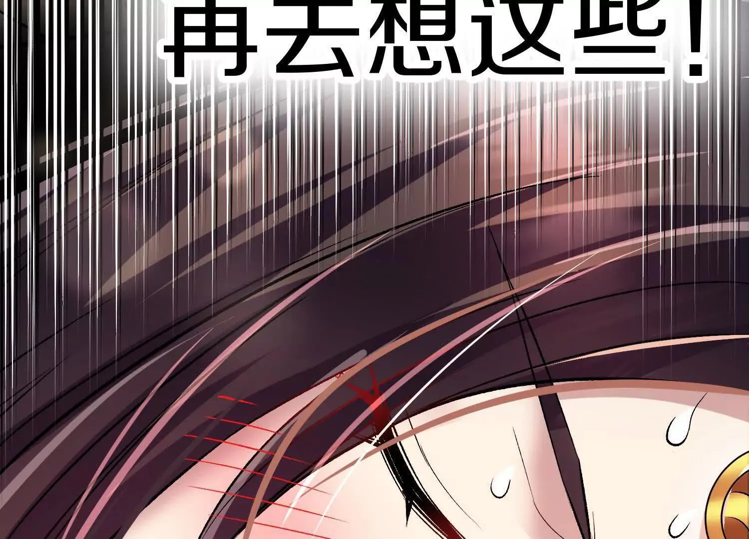第71话中 筱晴的目的 第113页