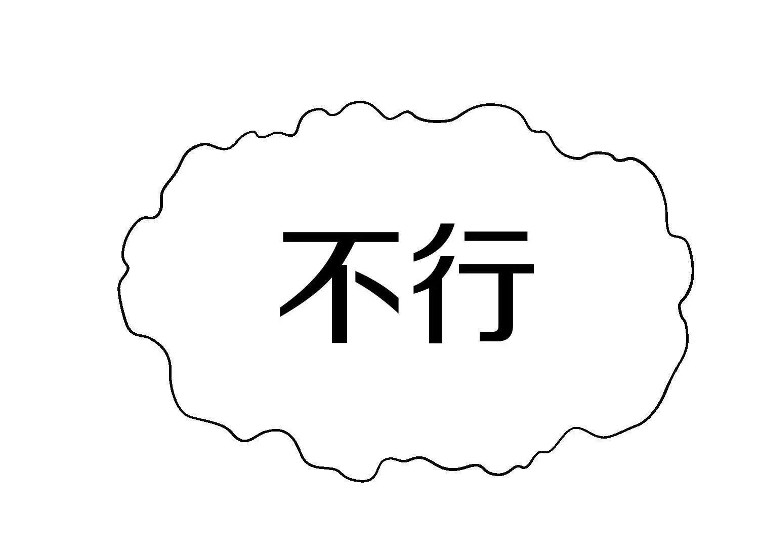第71话下 享受 第1页
