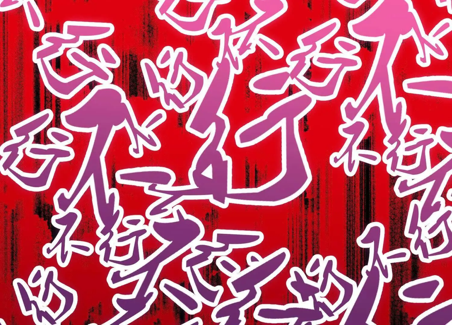 第71话下 享受 第5页