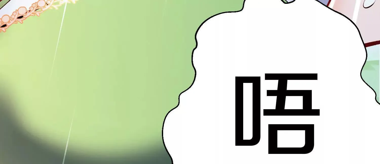 第71话下 享受 第11页