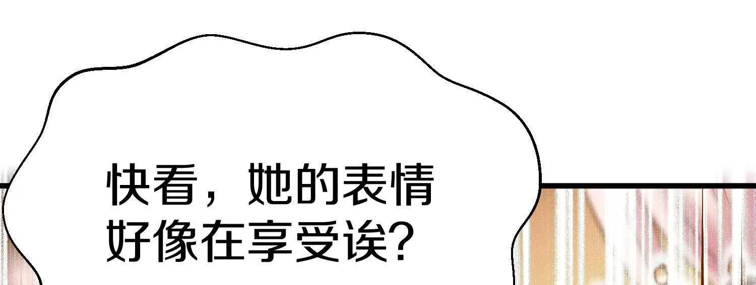 第71话下 享受 第14页