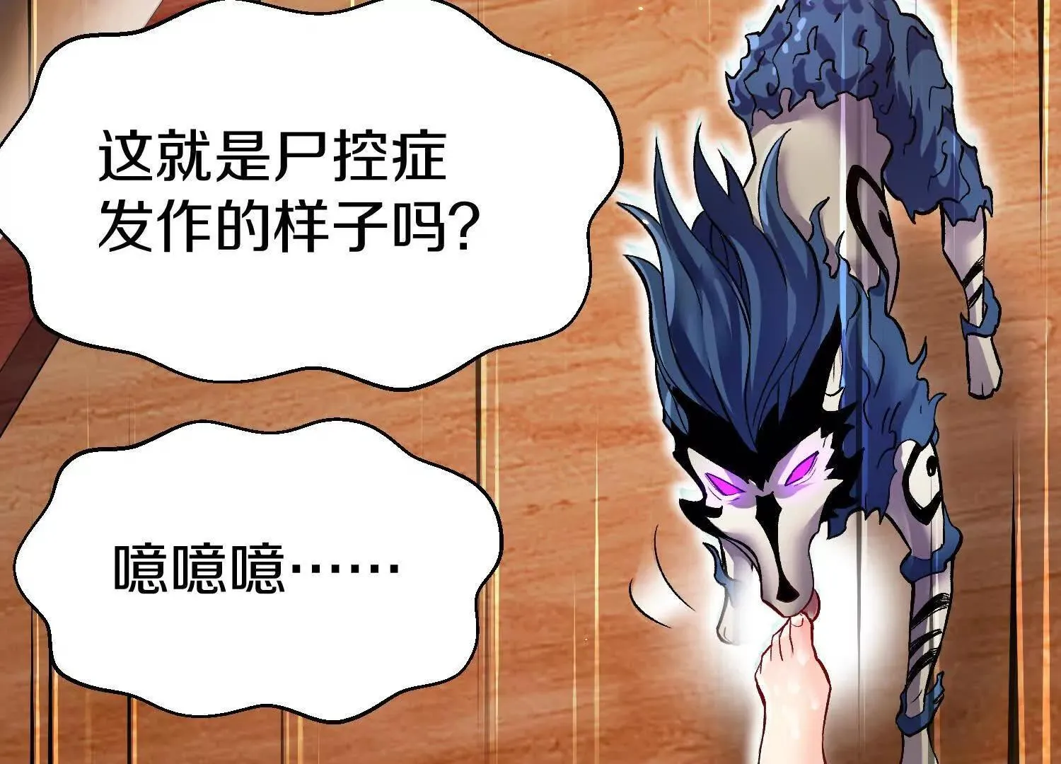 第71话下 享受 第16页