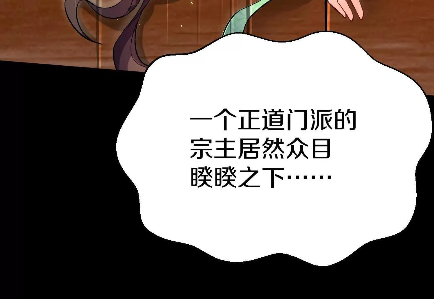 第71话下 享受 第20页