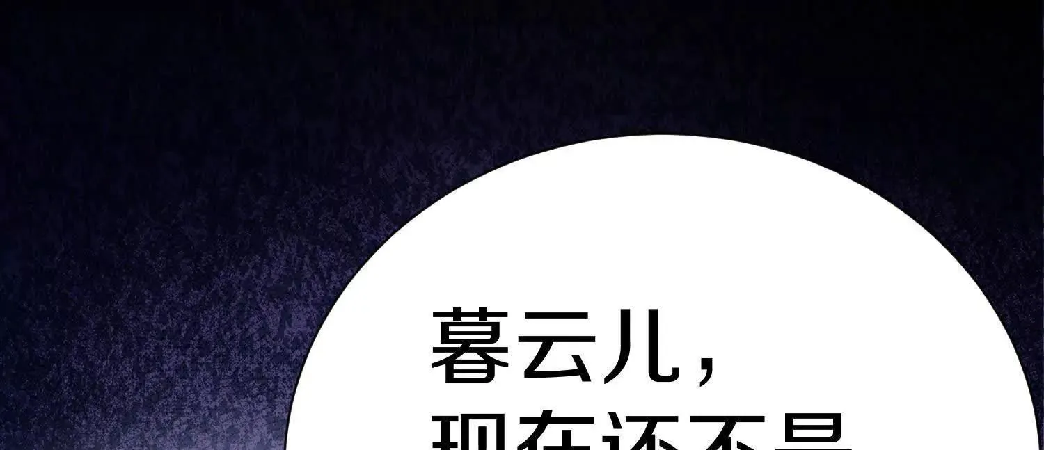 第71话下 享受 第31页