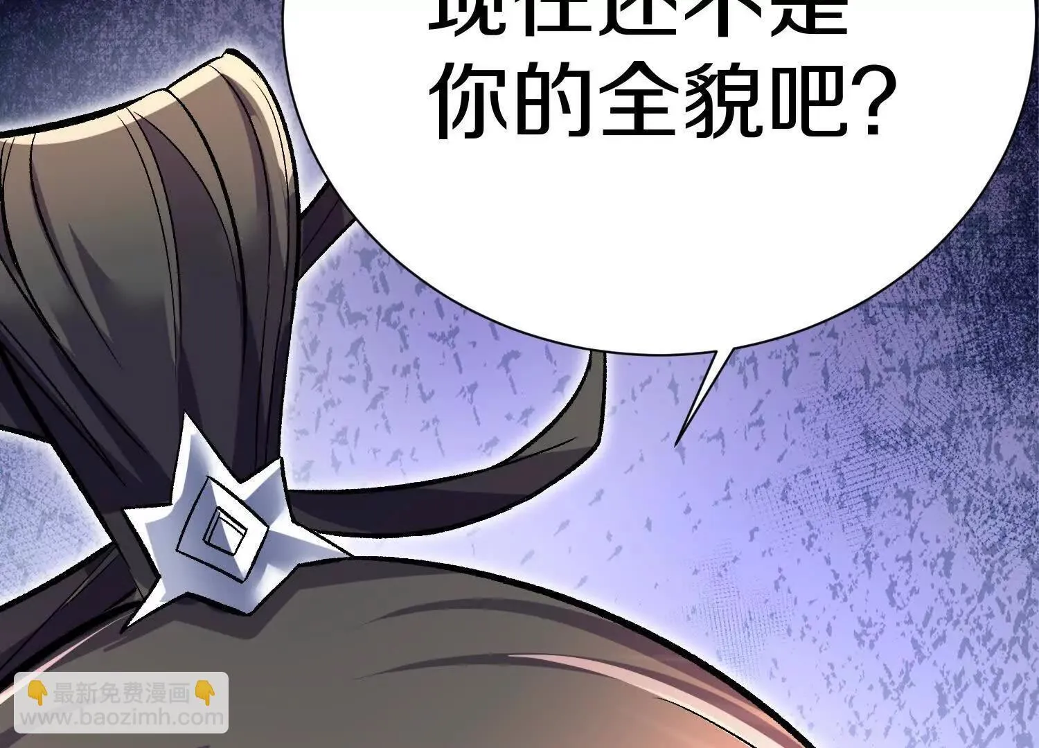 第71话下 享受 第32页