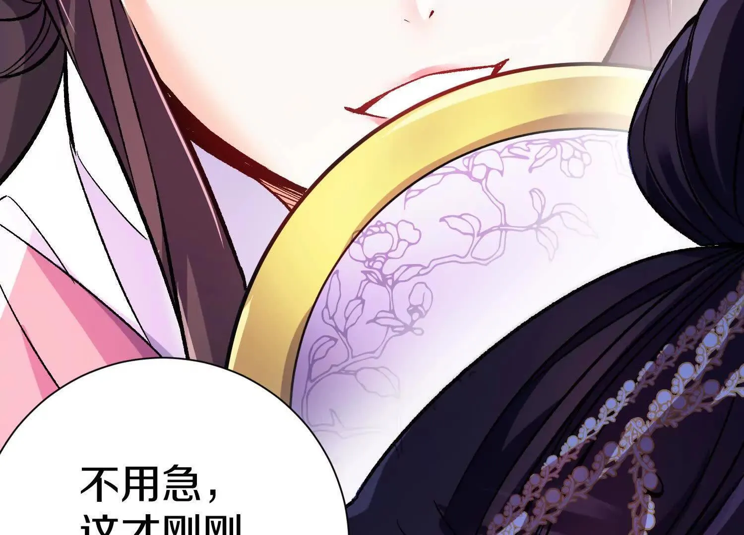 第71话下 享受 第35页