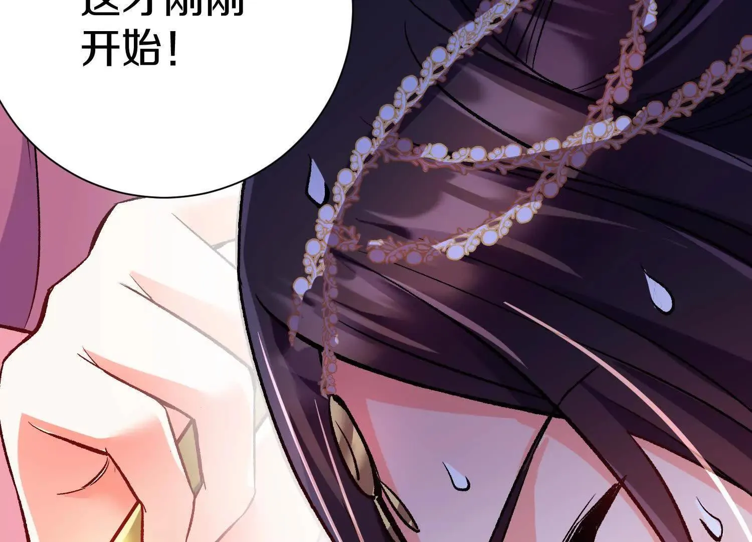 第71话下 享受 第36页