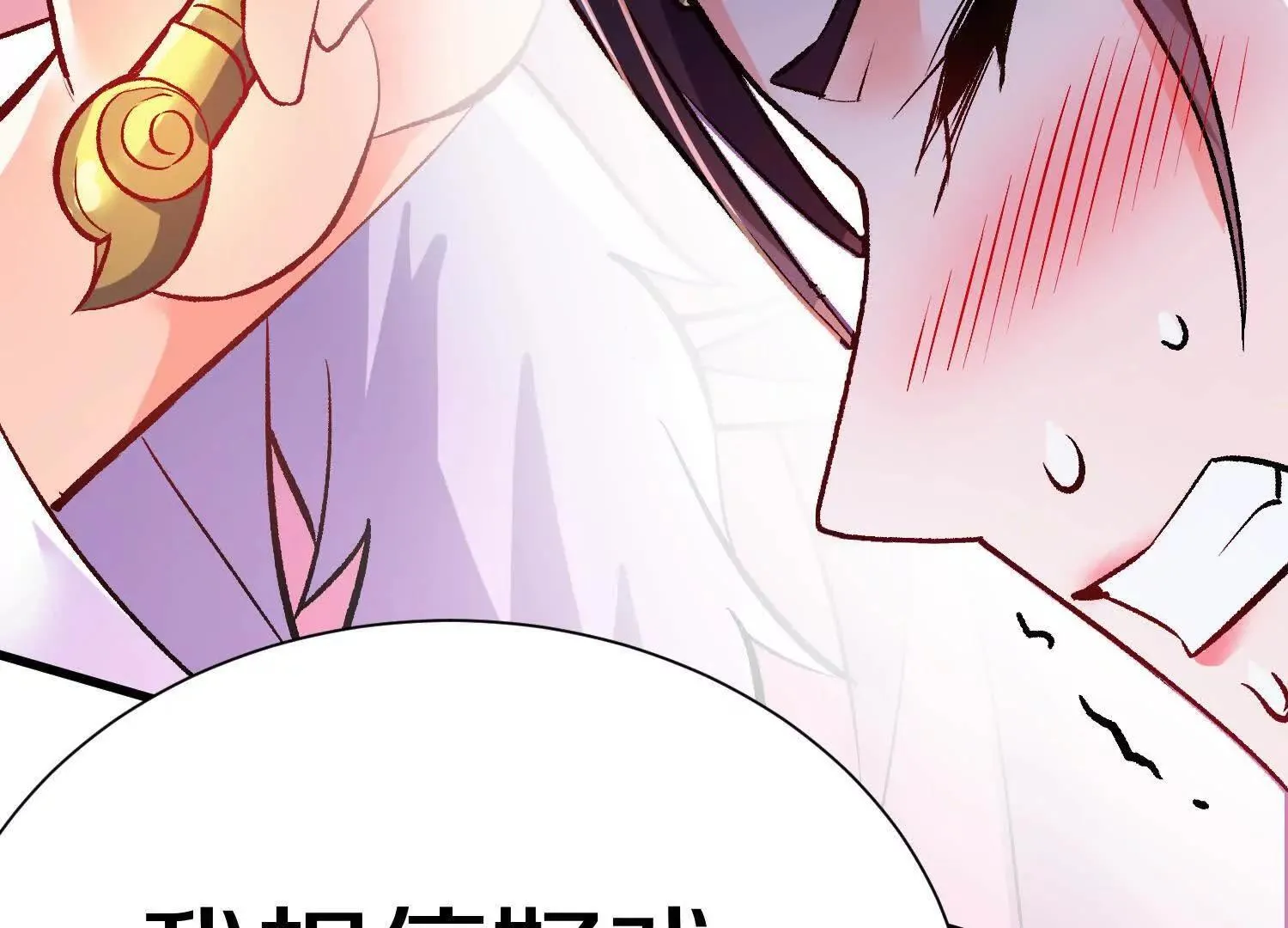 第71话下 享受 第37页