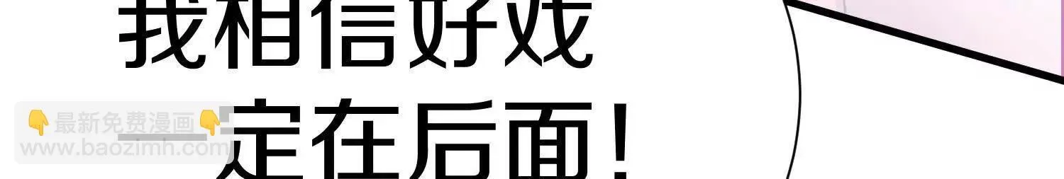 第71话下 享受 第38页