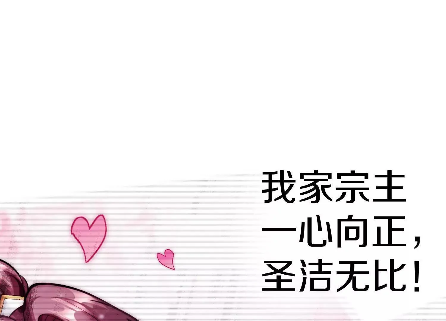 第71话下 享受 第40页