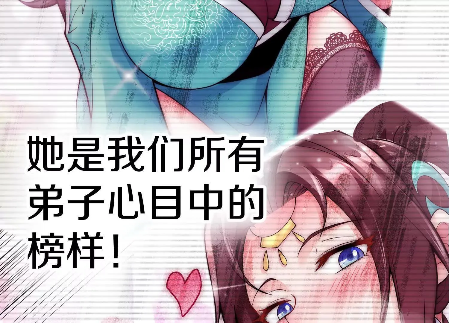 第71话下 享受 第42页
