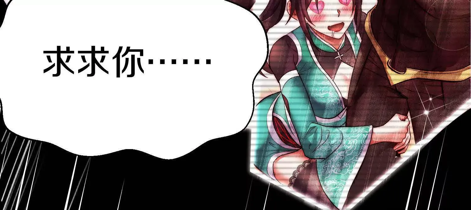 第71话下 享受 第46页