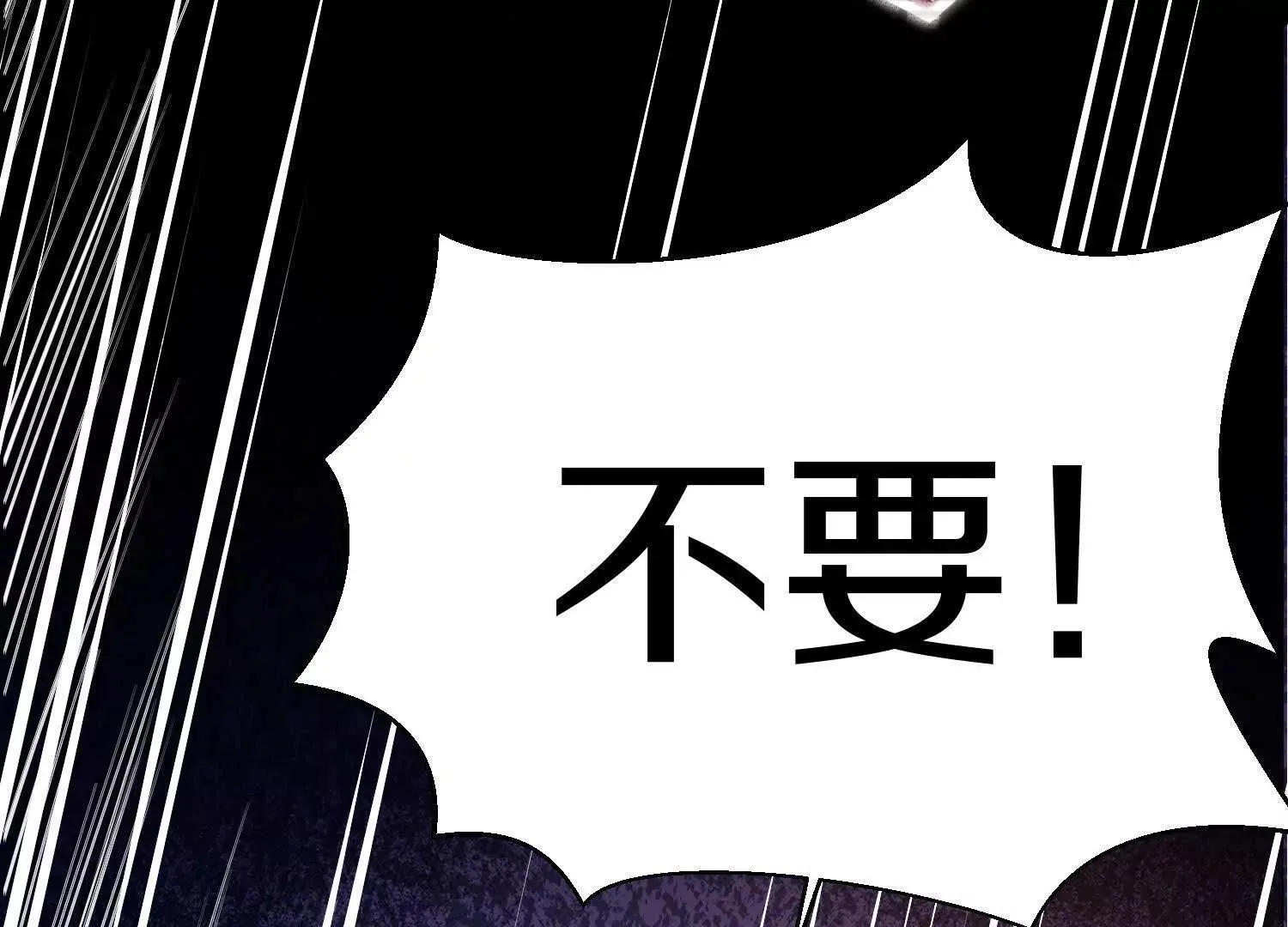 第71话下 享受 第47页