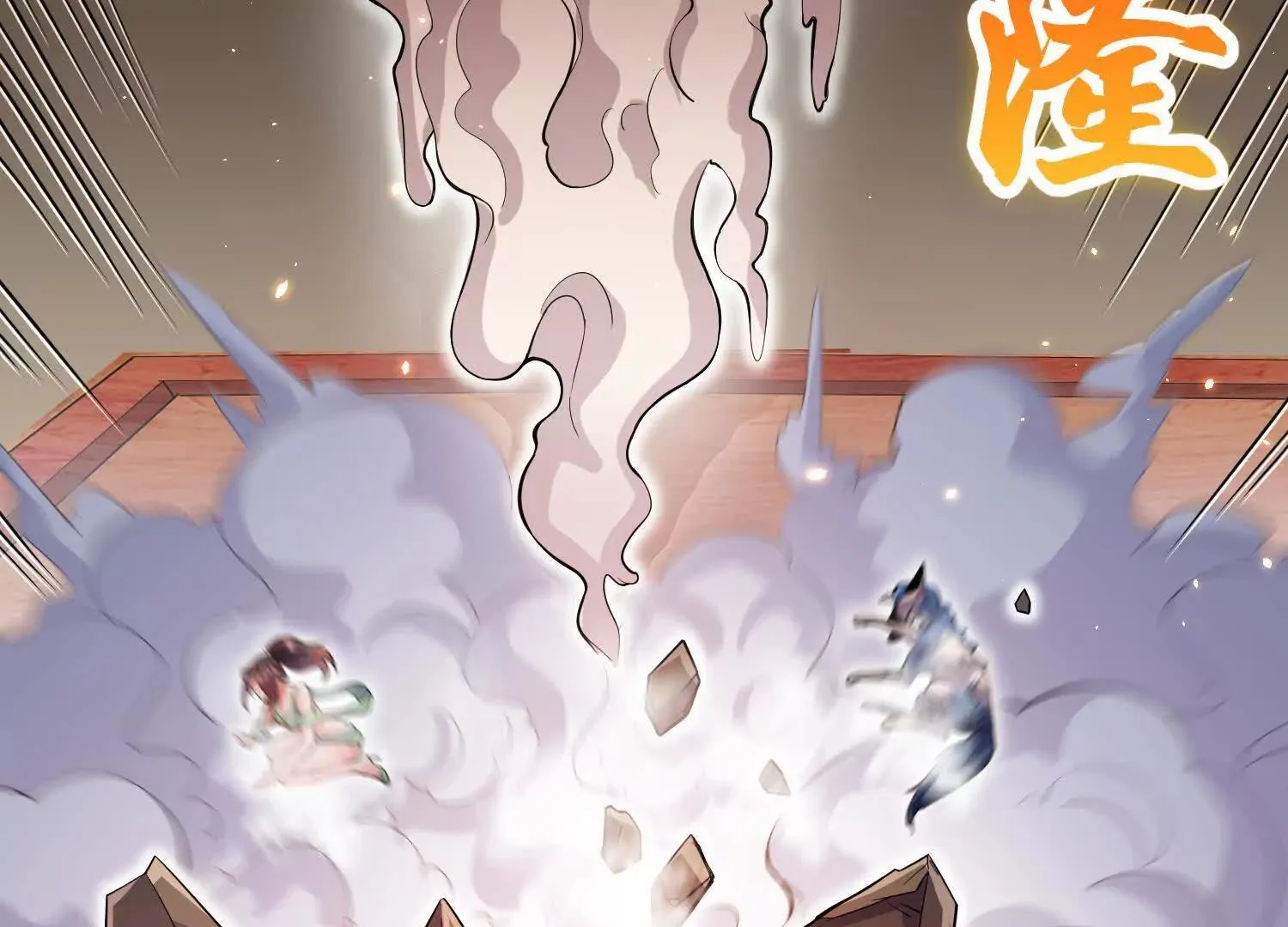 第71话下 享受 第60页