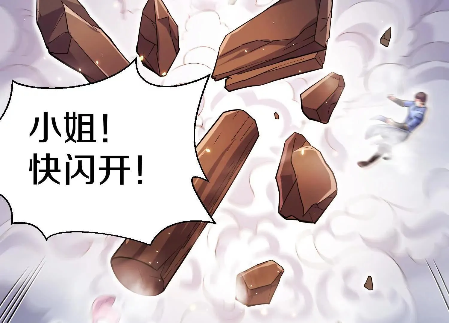 第71话下 享受 第61页