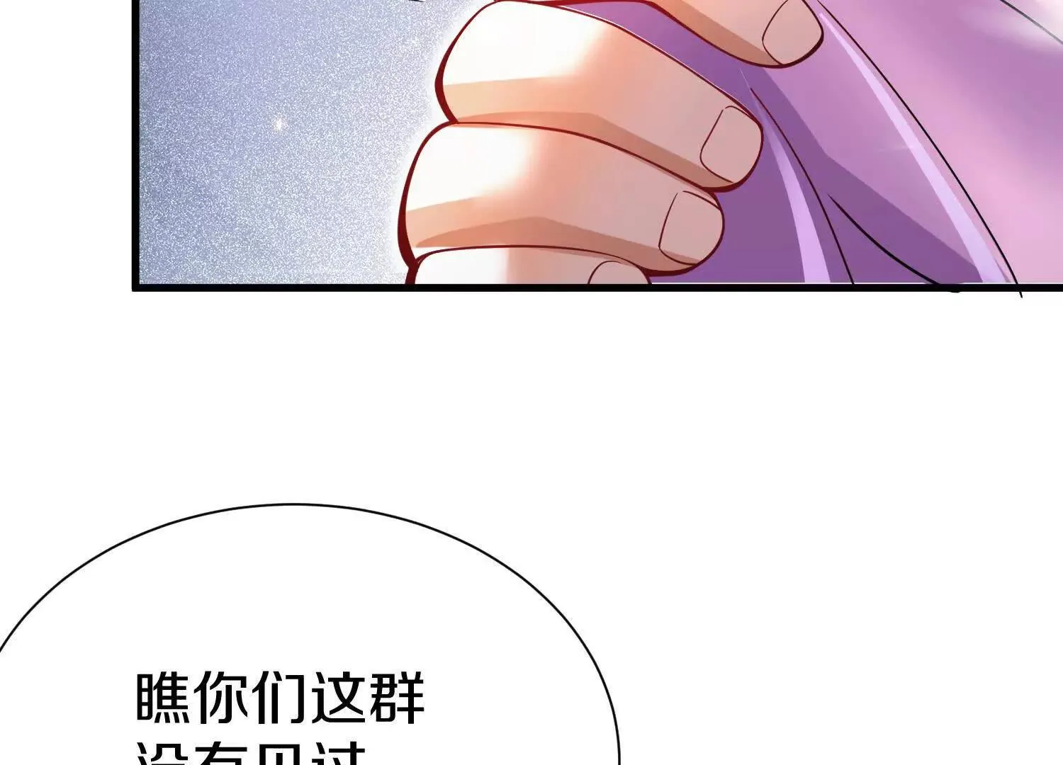 第71话下 享受 第70页