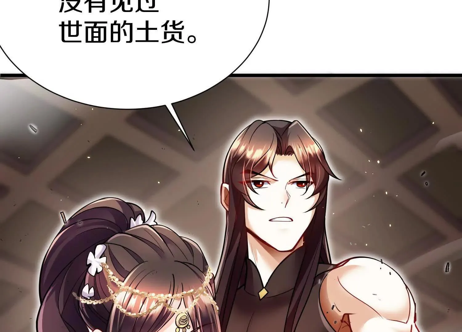 第71话下 享受 第71页