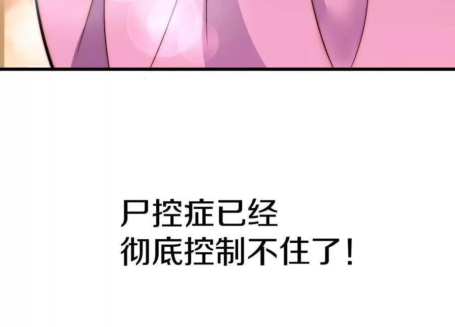 第72话上 暴打田丰 第10页