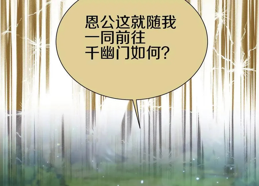 第72话上 暴打田丰 第19页