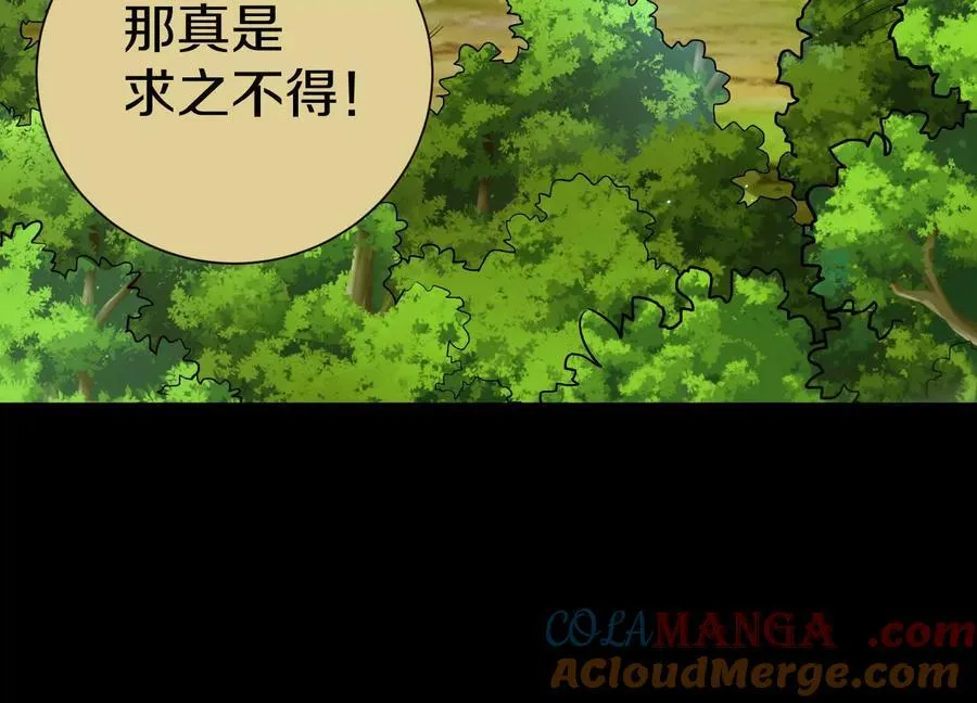 第72话上 暴打田丰 第21页