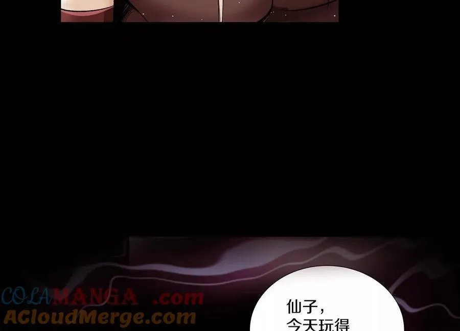 第72话上 暴打田丰 第29页