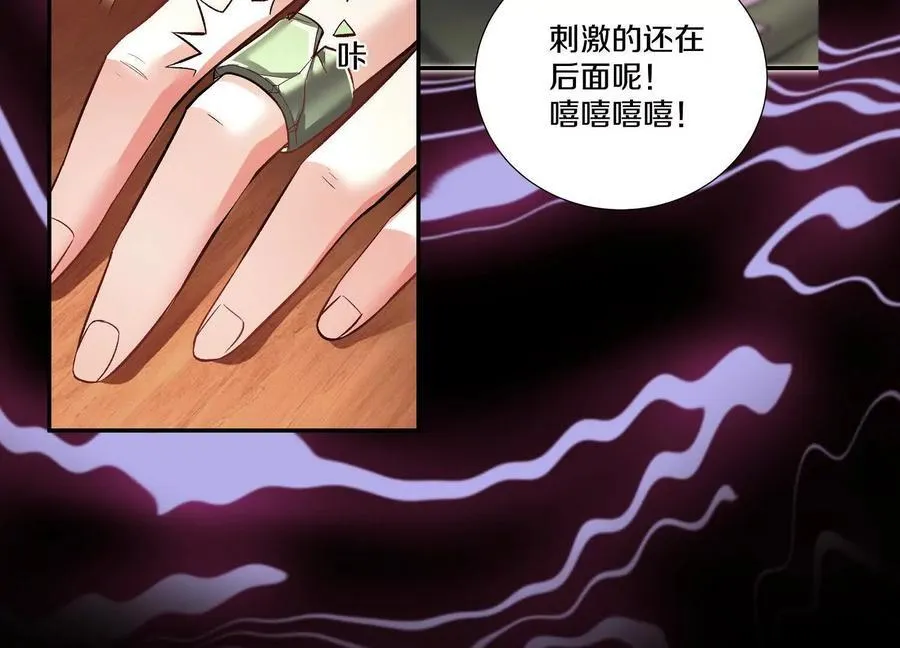 第72话上 暴打田丰 第32页