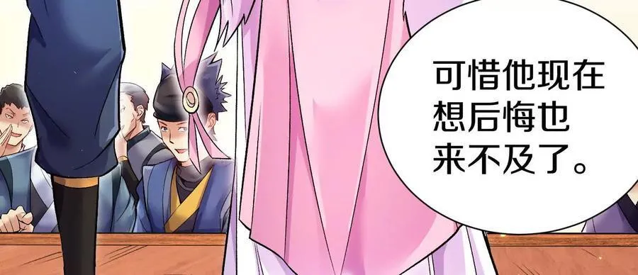 第72话上 暴打田丰 第55页