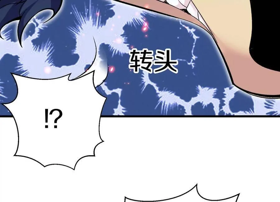 第72话上 暴打田丰 第70页