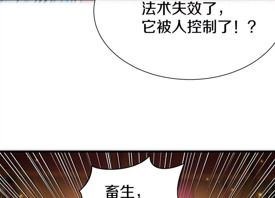 第72话上 暴打田丰 第74页