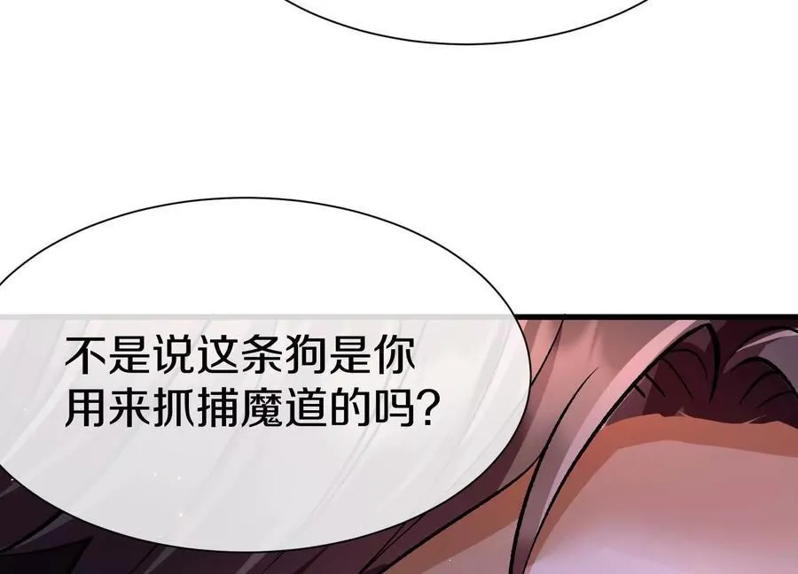 第72话上 暴打田丰 第80页