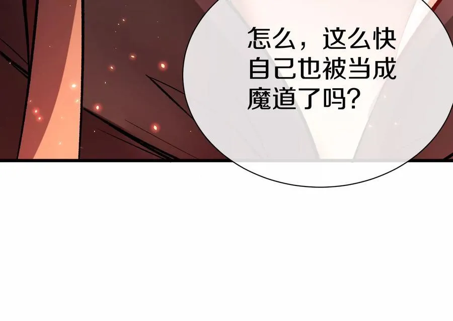 第72话上 暴打田丰 第84页