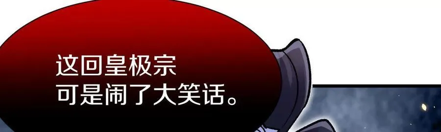 第72话上 暴打田丰 第88页