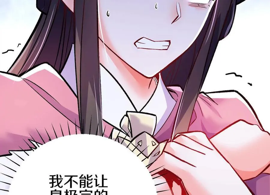 第72话上 暴打田丰 第90页