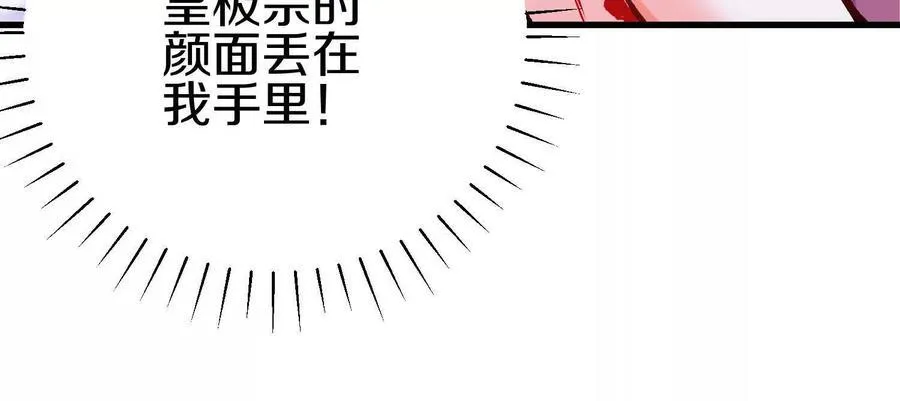 第72话上 暴打田丰 第91页
