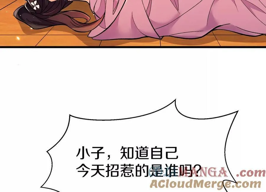 第72话上 暴打田丰 第97页