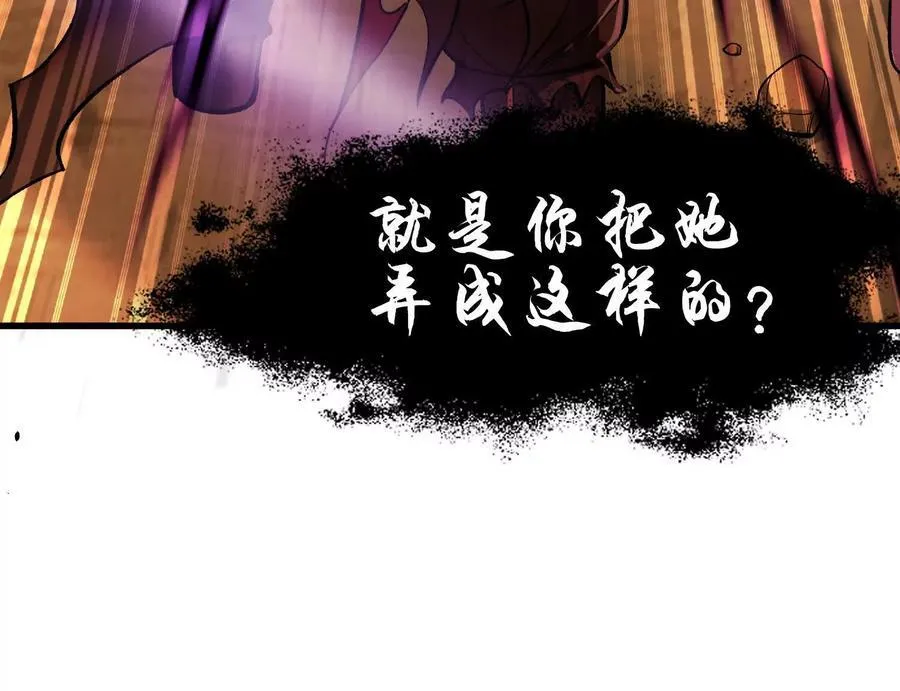 第72话上 暴打田丰 第108页