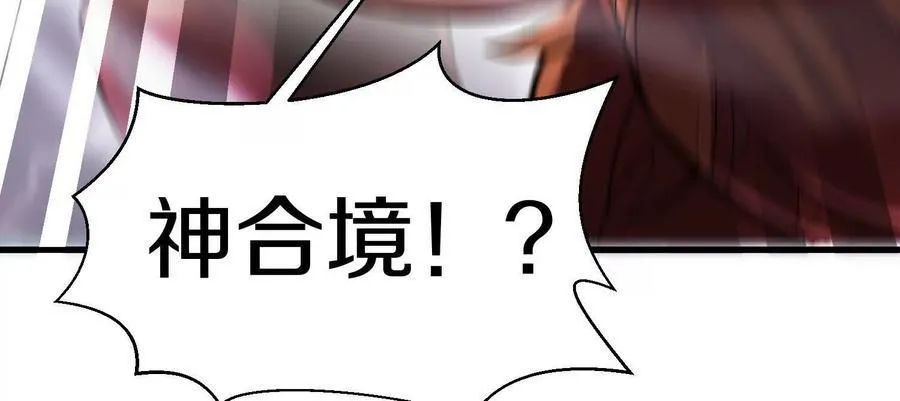 第72话上 暴打田丰 第115页