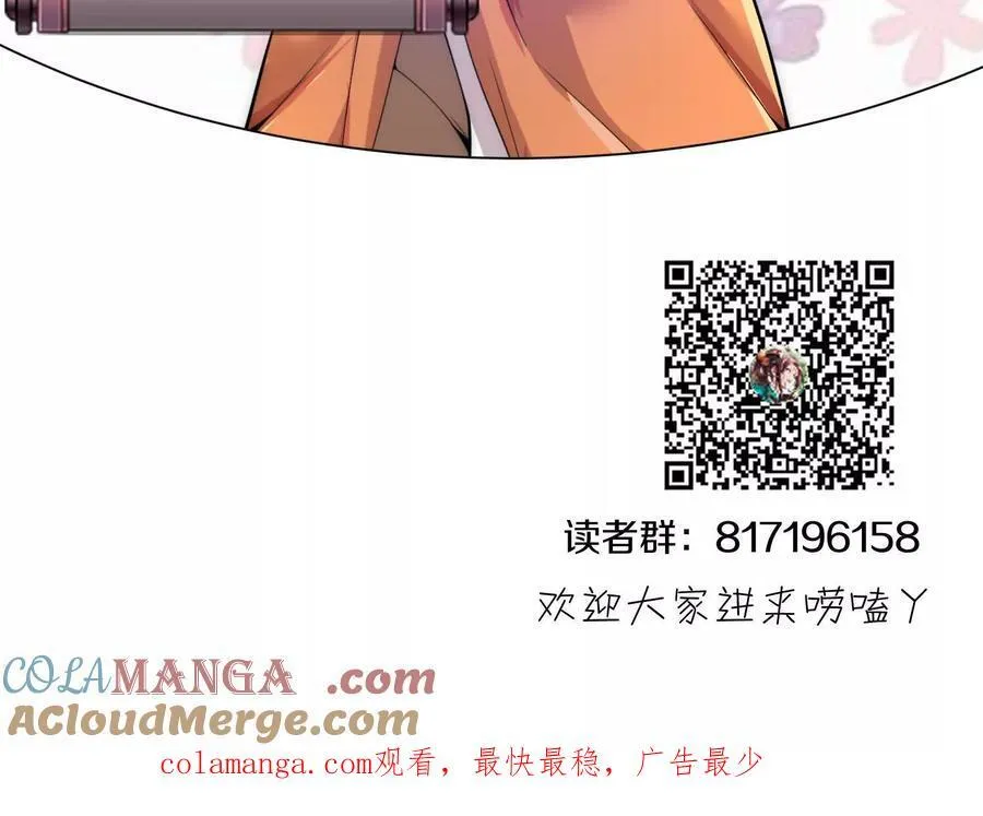 第72话上 暴打田丰 第141页